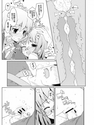 [东方小吃店] (C76) [伊東ライフ] 東方緑髪 (東方Project)_18