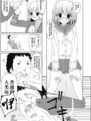 [东方小吃店] (C76) [伊東ライフ] 東方緑髪 (東方Project)_19