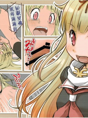 [想日电酱汉化组] (C91) [ぺろめっくす (玉乃井ぺろめくり)] くちくかんが犯されまくっちゃうえっちな本 (艦隊これくしょん-艦これ-)_12