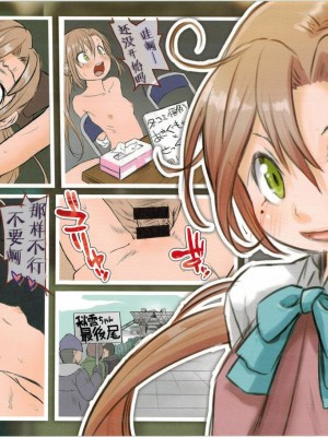 [想日电酱汉化组] (C91) [ぺろめっくす (玉乃井ぺろめくり)] くちくかんが犯されまくっちゃうえっちな本 (艦隊これくしょん-艦これ-)_16