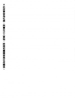 [oo君個人漢化] [破り処 (ハカノシンシ)] 秋散ラシ 静葉 (東方Project) [DL版]_04