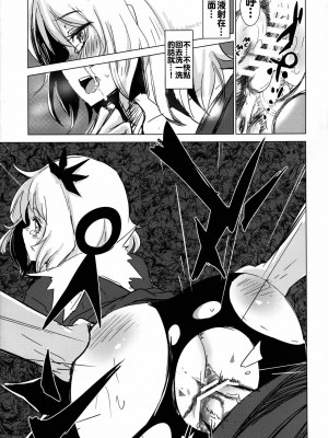 [oo君個人漢化] [破り処 (ハカノシンシ)] 秋散ラシ 静葉 (東方Project) [DL版]_21