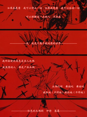 [东方小吃店] (C68) [BLACK†ANGEL (猫描)] Misdirection (東方Project)_02