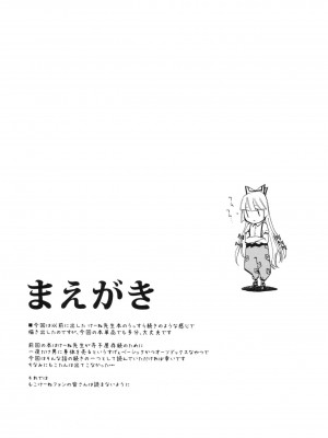 [村口喇叭个人汉化] (紅楼夢8) [白ネギ屋 (miya9)] NTR crisis (東方Project)_03
