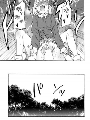[伞尖汉化] (C85) [白ネギ屋 (miya9)] 落ち葉の行方 (東方Project)_16