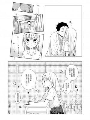 [Lolipoi汉化组] [コデインガール (ドバト)] TS少女ハルキくん 4 [DL版]_07