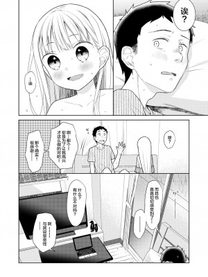 [Lolipoi汉化组] [コデインガール (ドバト)] TS少女ハルキくん 4 [DL版]_51
