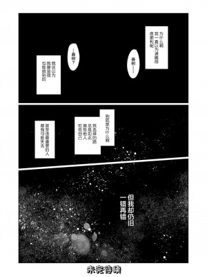 [Lolipoi汉化组] [コデインガール (ドバト)] TS少女ハルキくん 4 [DL版]_57