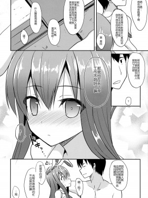 [CE家族社] (例大祭12) [ねこのこね (タケユウ)] 兎の懐き方 (東方Project)_07
