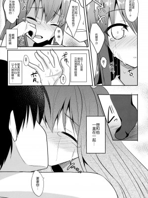 [CE家族社] (例大祭12) [ねこのこね (タケユウ)] 兎の懐き方 (東方Project)_08