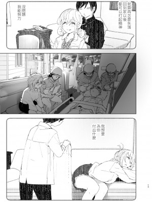 [沒有漢化] [すぺ (なかに)] 昔は楽しかった 2_72