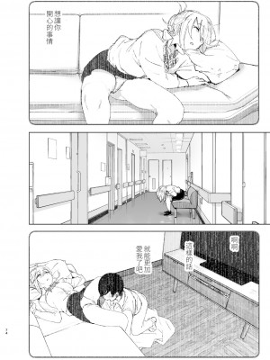 [沒有漢化] [すぺ (なかに)] 昔は楽しかった 2_73