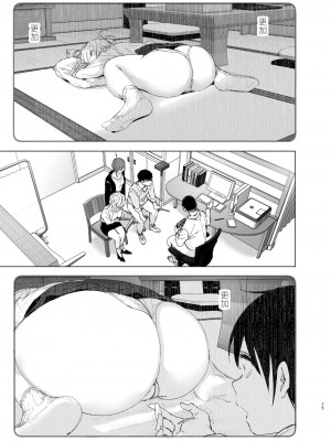 [沒有漢化] [すぺ (なかに)] 昔は楽しかった 2_74
