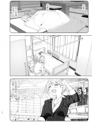 [沒有漢化] [すぺ (なかに)] 昔は楽しかった 2_75