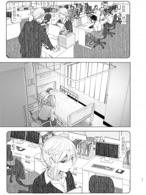 [沒有漢化] [すぺ (なかに)] 昔は楽しかった 2_76