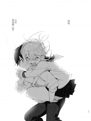 [沒有漢化] [すぺ (なかに)] 昔は楽しかった 2_78