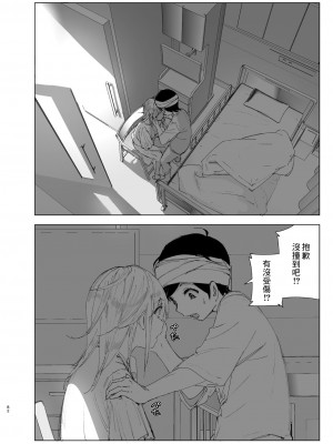 [沒有漢化] [すぺ (なかに)] 昔は楽しかった 2_81