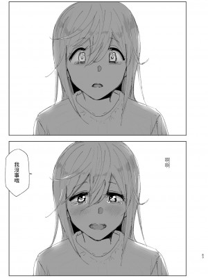 [沒有漢化] [すぺ (なかに)] 昔は楽しかった 2_82