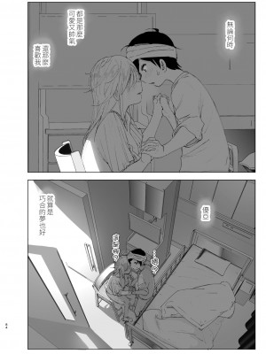 [沒有漢化] [すぺ (なかに)] 昔は楽しかった 2_83
