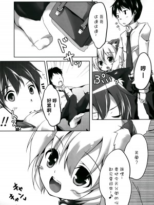 [樱丘汉化组] [要 (椎名悠輝)] ペットのキモチ (東方Project) [DL版]_05