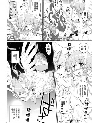 [Dalet597個人漢化] (ふたけっと14) [おかみかいこう (茶請)] 今の私は魔ラる者(フタナリほむら至イク日誌) (魔法少女まどか☆マギカ)_05