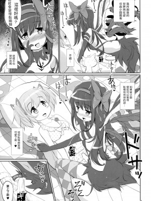 [Dalet597個人漢化] (ふたけっと14) [おかみかいこう (茶請)] 今の私は魔ラる者(フタナリほむら至イク日誌) (魔法少女まどか☆マギカ)_06
