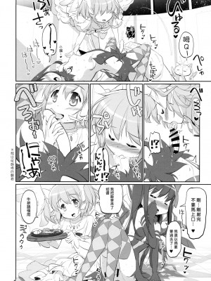 [Dalet597個人漢化] (ふたけっと14) [おかみかいこう (茶請)] 今の私は魔ラる者(フタナリほむら至イク日誌) (魔法少女まどか☆マギカ)_09