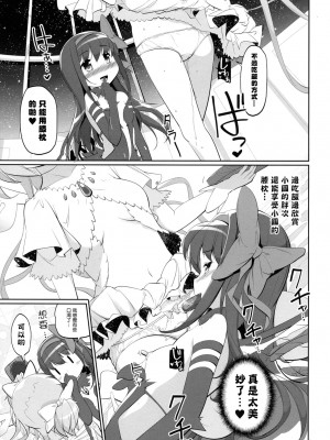 [Dalet597個人漢化] (ふたけっと14) [おかみかいこう (茶請)] 今の私は魔ラる者(フタナリほむら至イク日誌) (魔法少女まどか☆マギカ)_10