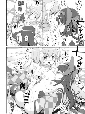 [Dalet597個人漢化] (ふたけっと14) [おかみかいこう (茶請)] 今の私は魔ラる者(フタナリほむら至イク日誌) (魔法少女まどか☆マギカ)_11