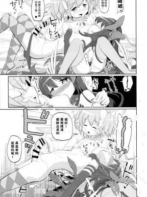 [Dalet597個人漢化] (ふたけっと14) [おかみかいこう (茶請)] 今の私は魔ラる者(フタナリほむら至イク日誌) (魔法少女まどか☆マギカ)_12