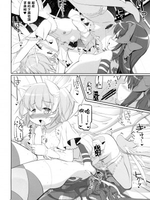 [Dalet597個人漢化] (ふたけっと14) [おかみかいこう (茶請)] 今の私は魔ラる者(フタナリほむら至イク日誌) (魔法少女まどか☆マギカ)_13