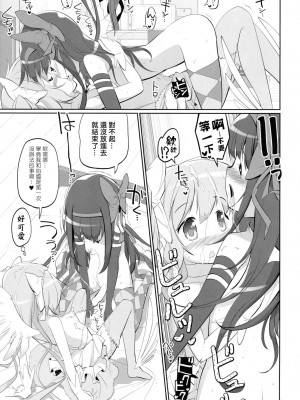 [Dalet597個人漢化] (ふたけっと14) [おかみかいこう (茶請)] 今の私は魔ラる者(フタナリほむら至イク日誌) (魔法少女まどか☆マギカ)_16