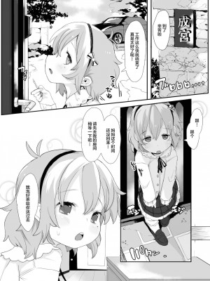 [Lolipoi&绅士仓库联合汉化] [けれの帝国 (けれの)] 成宮由愛ちゃんえっちセックス孕んで!! (アイドルマスター シンデレラガールズ) [DL版]_04