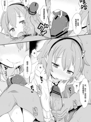[Lolipoi&绅士仓库联合汉化] [けれの帝国 (けれの)] 成宮由愛ちゃんえっちセックス孕んで!! (アイドルマスター シンデレラガールズ) [DL版]_10