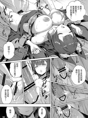 [黎欧x苍蓝星汉化组] [龍之咲 (全紅白子)] 天城の肉欲の夜 (アズールレーン) [DL版]_16