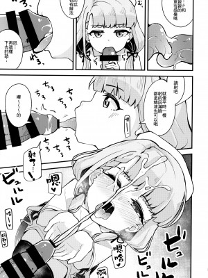 (C97) [大仕掛け (山家大右衛門)] 凪と颯とスキ×2いちゃらぶHする本 (アイドルマスター シンデレラガールズ) [一匙咖啡豆汉化组]_006