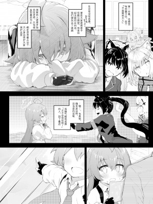 [Trick-color (桐井ナオ)] ホシの帰る場所 (ブルーアーカイブ) [绅士仓库汉化] [Digital]_003