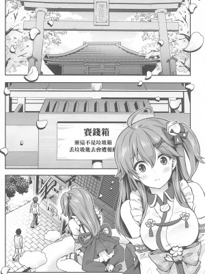 (C99) [ハチノコP (ハチゴ)] みこち催眠えっち本～幼児退行編～ (さくらみこ) [百鬼我婆翻譯組]_003