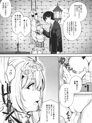(C99) [Sugar＊Berry＊Syrup (クロエ)] 隷嬢の小夜曲 第一楽章 [Don't Trust and Support Irodori Comics !]_009