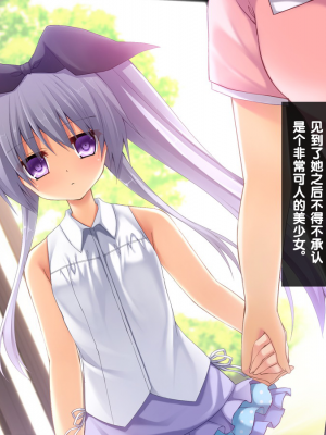 [リリックボックス] 性的な妹 [花飴个人汉化]_p07