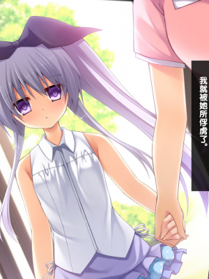 [リリックボックス] 性的な妹 [花飴个人汉化]_p08