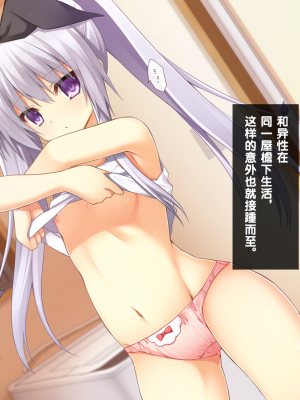 [リリックボックス] 性的な妹 [花飴个人汉化]_p14