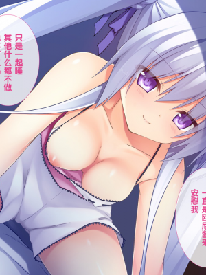 [リリックボックス] 性的な妹 [花飴个人汉化]_p48