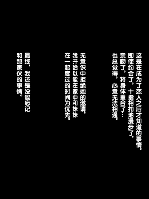 [リリックボックス] 性的な妹 [花飴个人汉化]_p52