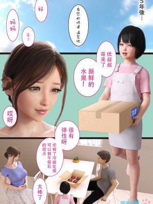 [ヨーグル本舗] 兄嫁の子宮が哭くから 4-5 [喵子漢化組]_D002