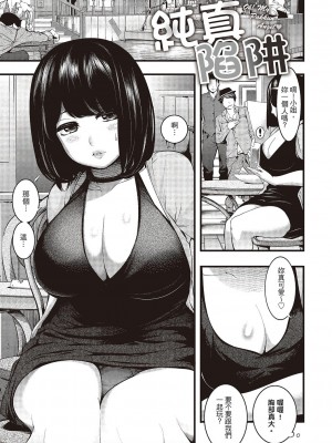 [風的工房][無碼][SAVAN] トロラヴァ♡ 沈浸魚水之歡的戀人 無修正_風的工房092