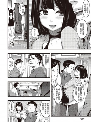 [風的工房][無碼][SAVAN] トロラヴァ♡ 沈浸魚水之歡的戀人 無修正_風的工房093