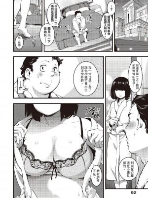 [風的工房][無碼][SAVAN] トロラヴァ♡ 沈浸魚水之歡的戀人 無修正_風的工房095