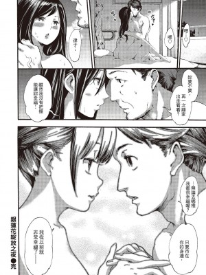 [風的工房][無碼][SAVAN] トロラヴァ♡ 沈浸魚水之歡的戀人 無修正_風的工房159