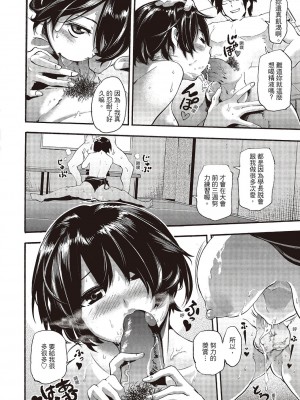 [風的工房][無碼][SAVAN] トロラヴァ♡ 沈浸魚水之歡的戀人 無修正_風的工房165